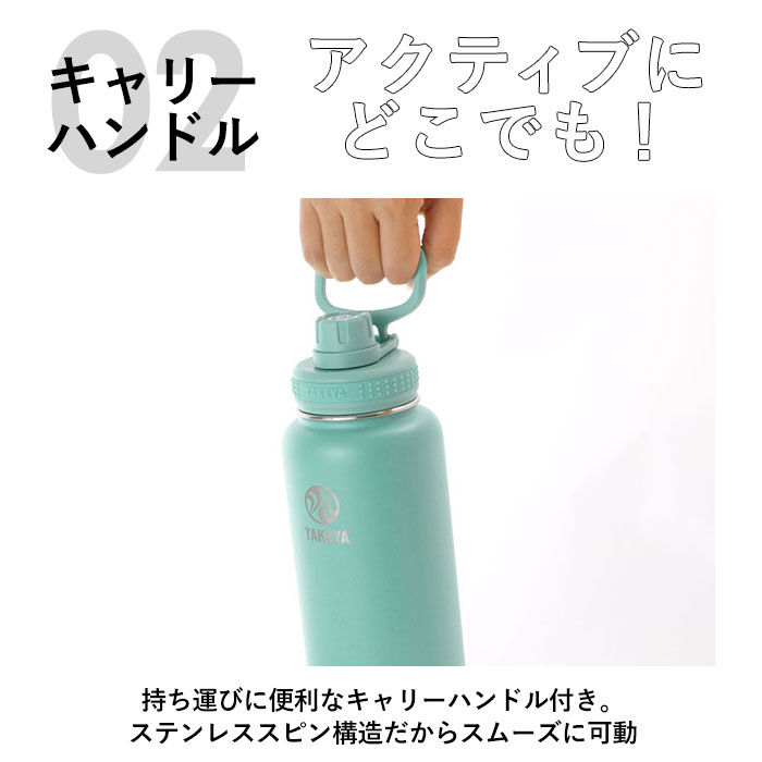 BACKYARD FAMILY「タケヤフラスク アクティブライン 940ml 32oz 通販 タケヤ 水筒 直飲み ステンレス」|食器・キッチングッズ|