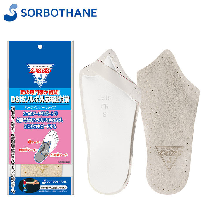 BACKYARD FAMILY「インソール 衝撃吸収 通販 土踏まず 外反母趾 DSISソルボ外反母趾対策 ハーフインソールタイプ」|その他|