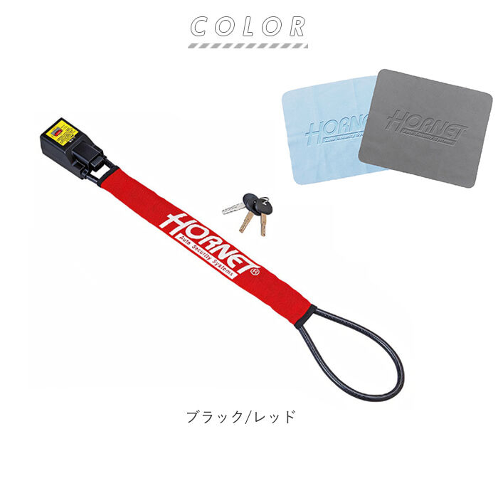 BACKYARD FAMILY「ハンドルロック ホーネット 通販 車 メタルワイヤー式 ワイヤー式 防犯 盗難防止」|その他|