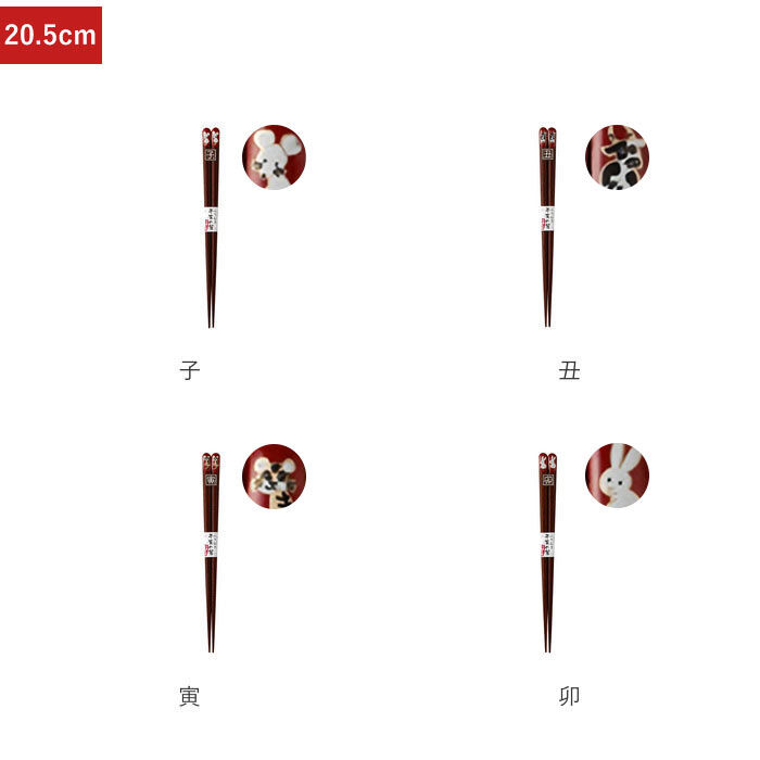 BACKYARD FAMILY「若狭塗 箸 通販 日本製 お箸 干支 おはし 18cm 23cm 約 20cm 20.5cm」|食器・キッチングッズ|