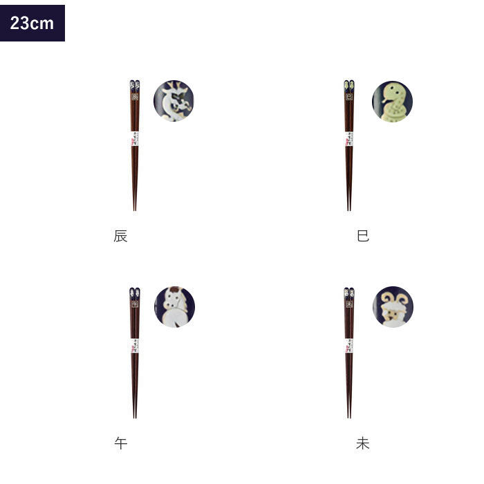 BACKYARD FAMILY「若狭塗 箸 通販 日本製 お箸 干支 おはし 18cm 23cm 約 20cm 20.5cm」|食器・キッチングッズ|