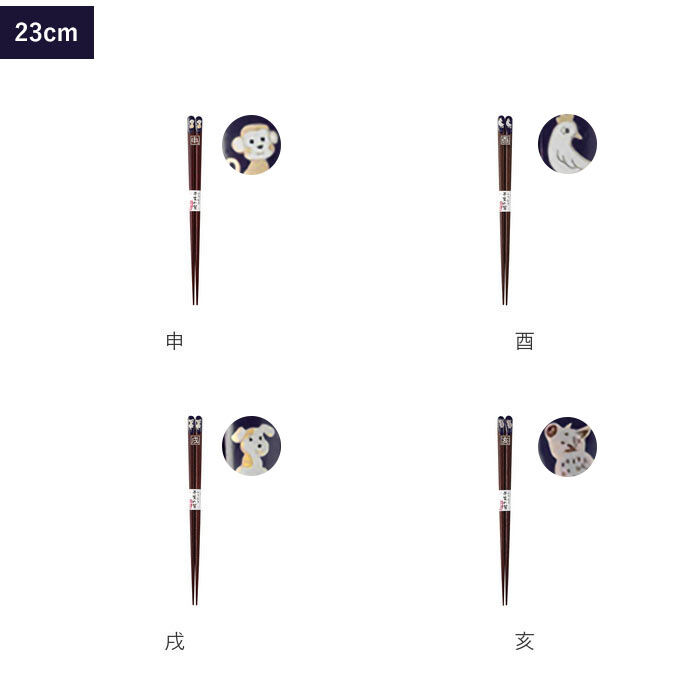 BACKYARD FAMILY「若狭塗 箸 通販 日本製 お箸 干支 おはし 18cm 23cm 約 20cm 20.5cm」|食器・キッチングッズ|