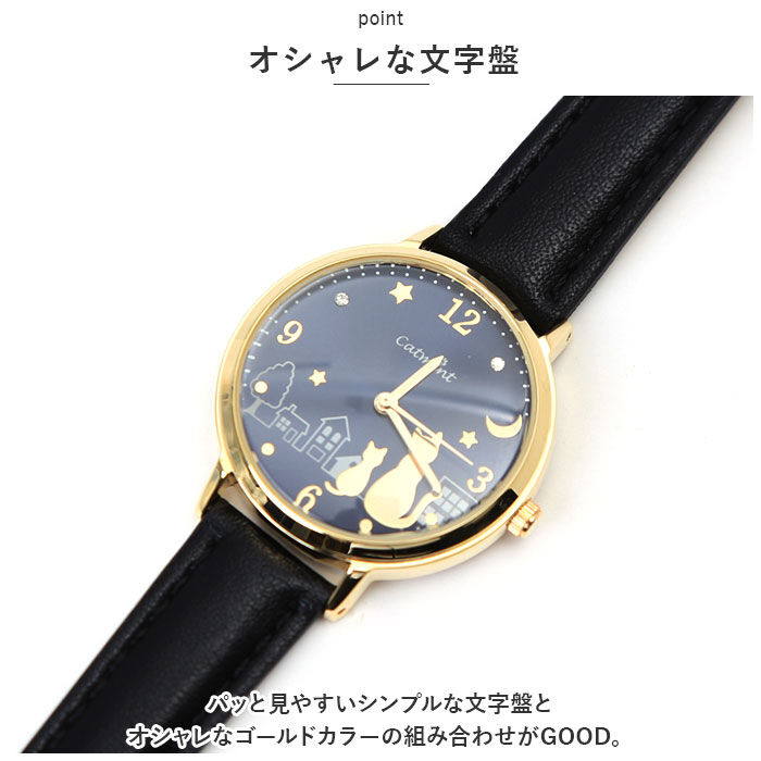 BACKYARD FAMILY「腕時計 レディース 革ベルト ねこ 通販 ウォッチ 時計 ベルト 猫 ネコ 防水 ブランド 女性」|腕時計|