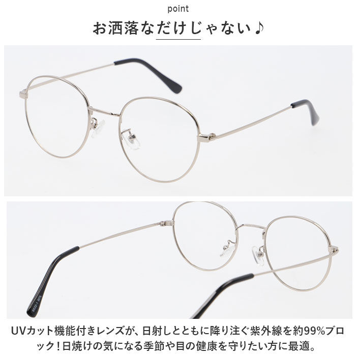BACKYARD FAMILY「伊達メガネ おしゃれ 通販 サングラス ボストン 伊達眼鏡 伊達めがね だてめがね ボストンタイプ」|メガネ|
