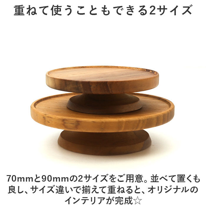 BACKYARD FAMILY「ケーキスタンド 木 通販 ウッドコンポート ロータイプ コンポート 皿 ケーキ台 木製」|食器・キッチングッズ|