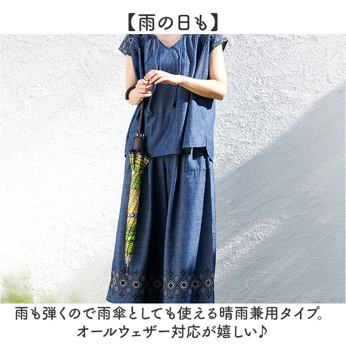 BACKYARD FAMILY「晴雨兼用傘 レディース 通販 日傘 長傘 雨傘 55cm アフリカン 柄 晴雨兼用 傘 完全遮光」|傘|