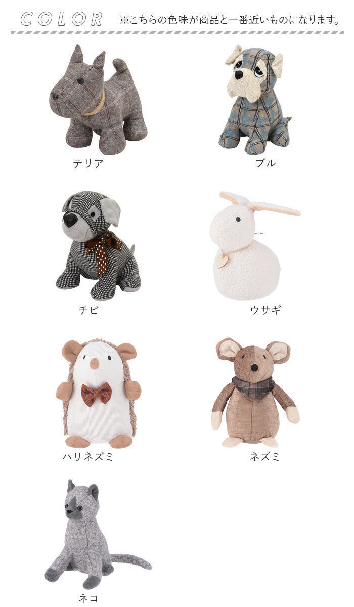 BACKYARD FAMILY「アニマルドアストッパー 通販 ドアストッパー 室内 ドア ストッパー 動物 アニマル ぬいぐるみ」|その他|