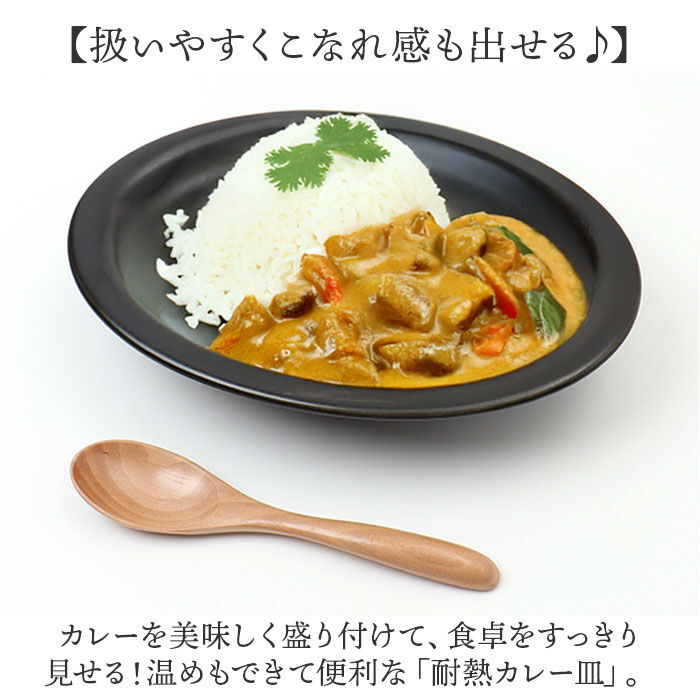 BACKYARD FAMILY「耐熱皿 日本製 通販 カレー皿 楕円 耐熱 オーバル 皿 波佐見焼 楕円皿 オーバルプレート」|食器・キッチングッズ|