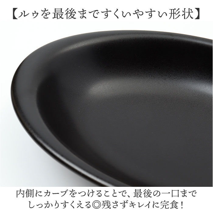 BACKYARD FAMILY「耐熱皿 日本製 通販 カレー皿 楕円 耐熱 オーバル 皿 波佐見焼 楕円皿 オーバルプレート」|食器・キッチングッズ|