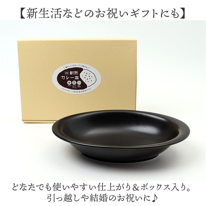 BACKYARD FAMILY「耐熱皿 日本製 通販 カレー皿 楕円 耐熱 オーバル 皿 波佐見焼 楕円皿 オーバルプレート」|食器・キッチングッズ|