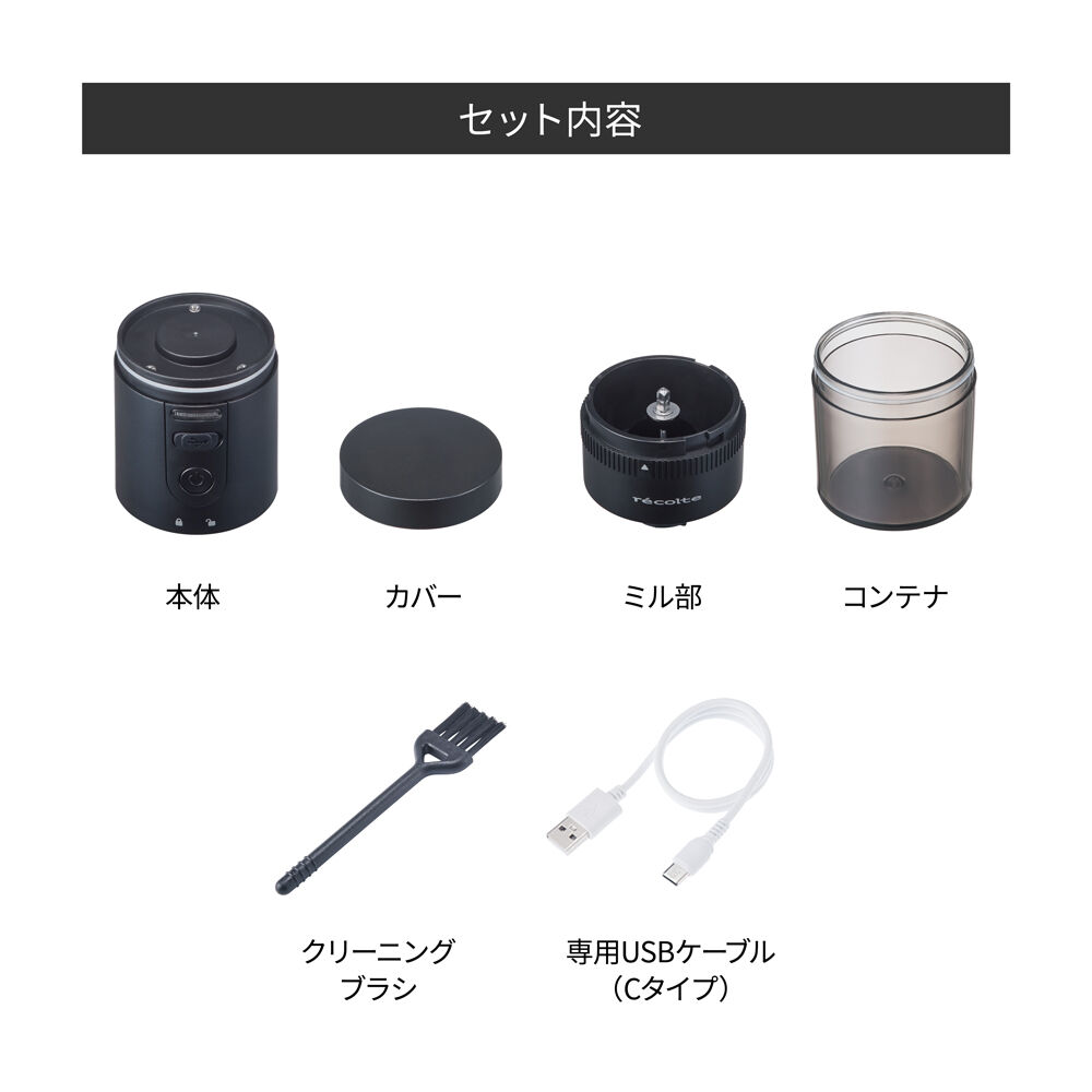 recolte「レコルトコードレス コーヒーグラインダー RCM-3」|電化製品|