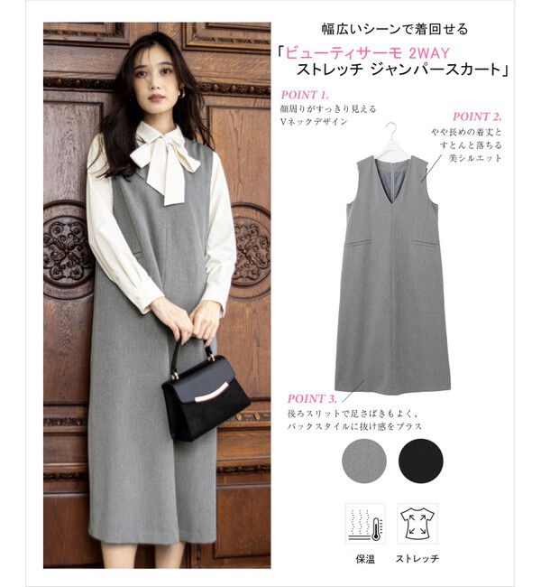ANY SIS「ビューティサーモ2WAYストレッチ ジャンパースカート」|ジャンパースカート|