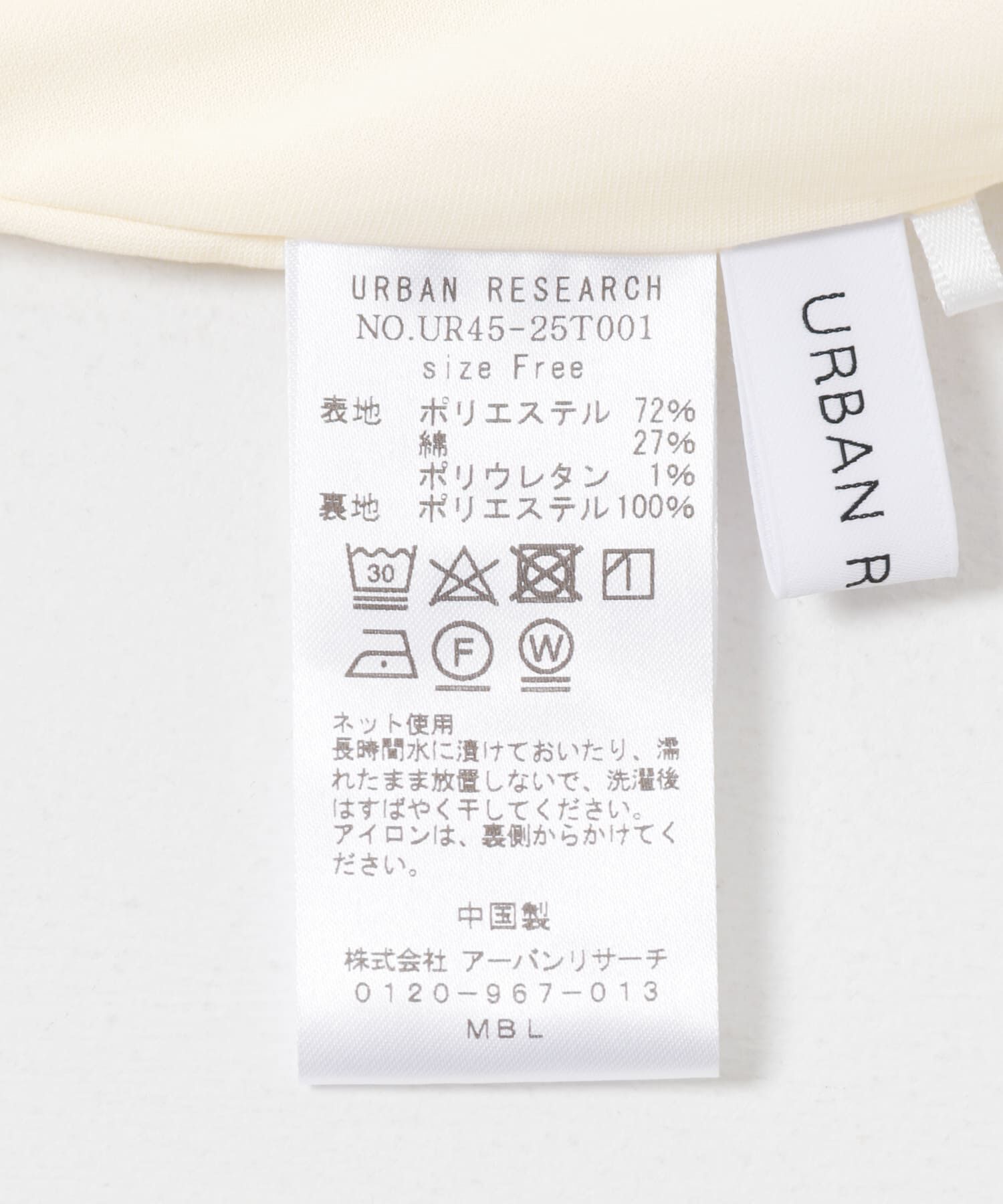 URBAN RESEARCH「シャーリングカットスカート」|スカート|