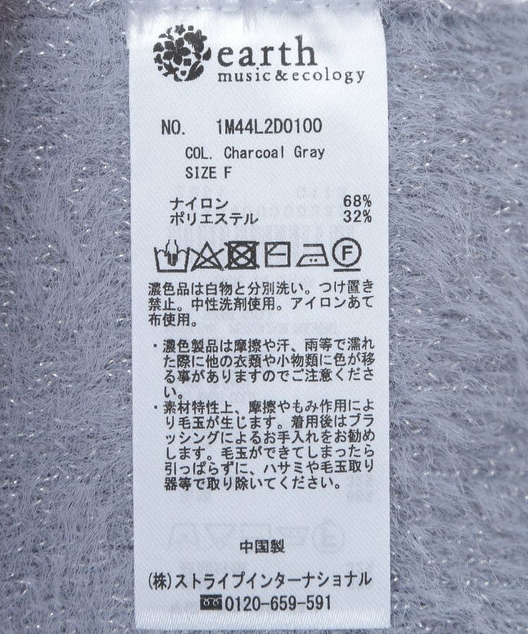 earth music&ecology「SET2点ラメフェザーカーディガン+インナー」|カーディガン|