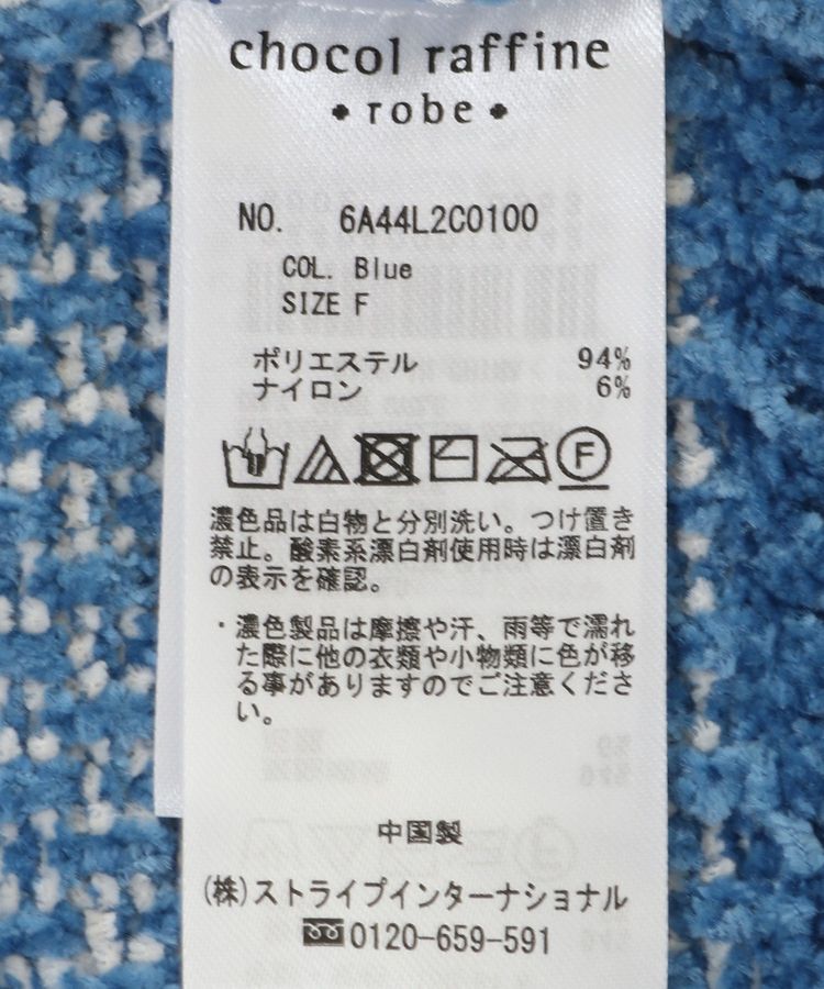 Green Parks「ベロアモールモックネックニットプルオーバー」|ニット・セーター|