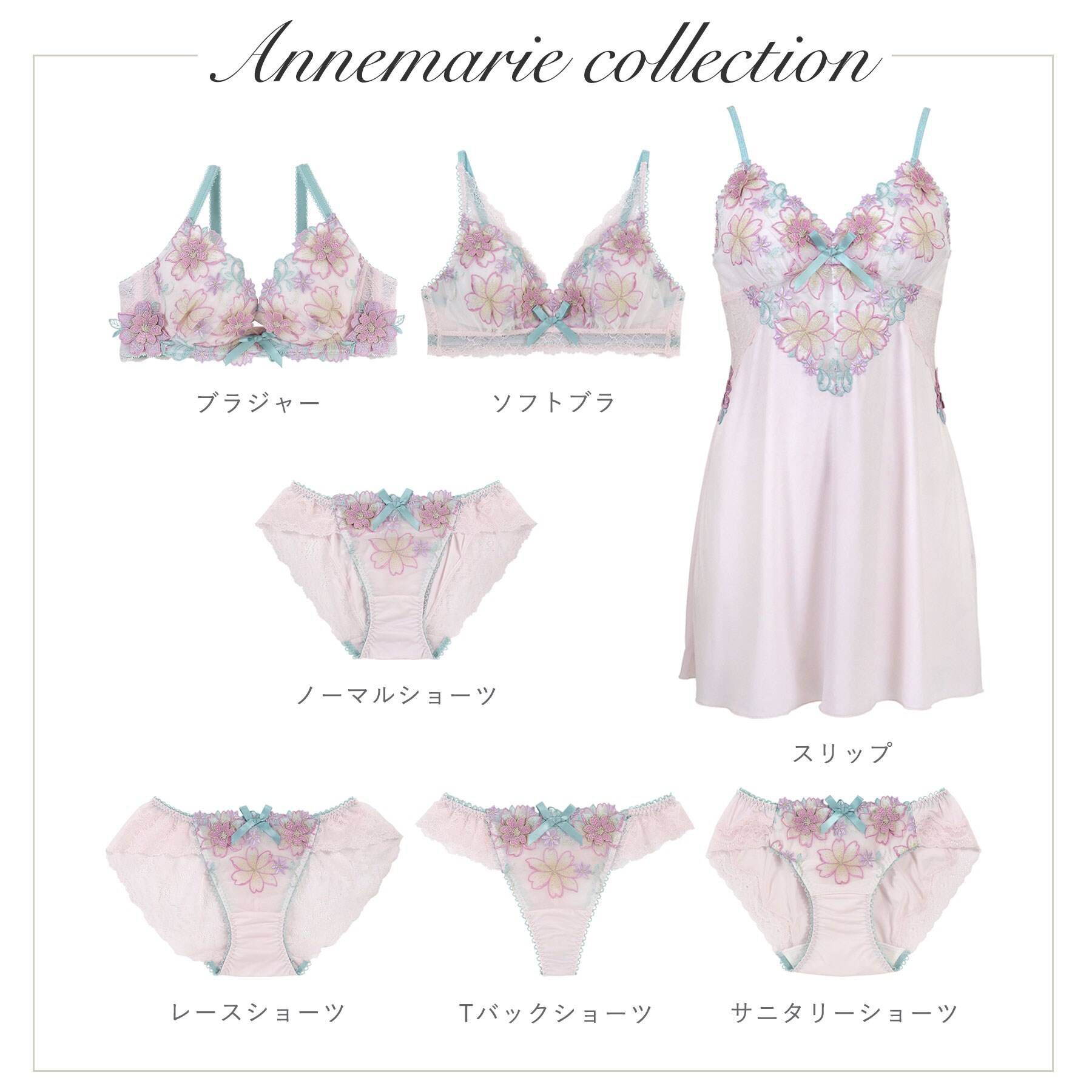 Risa Magli「アンネマリー ブラジャー」|インナー|