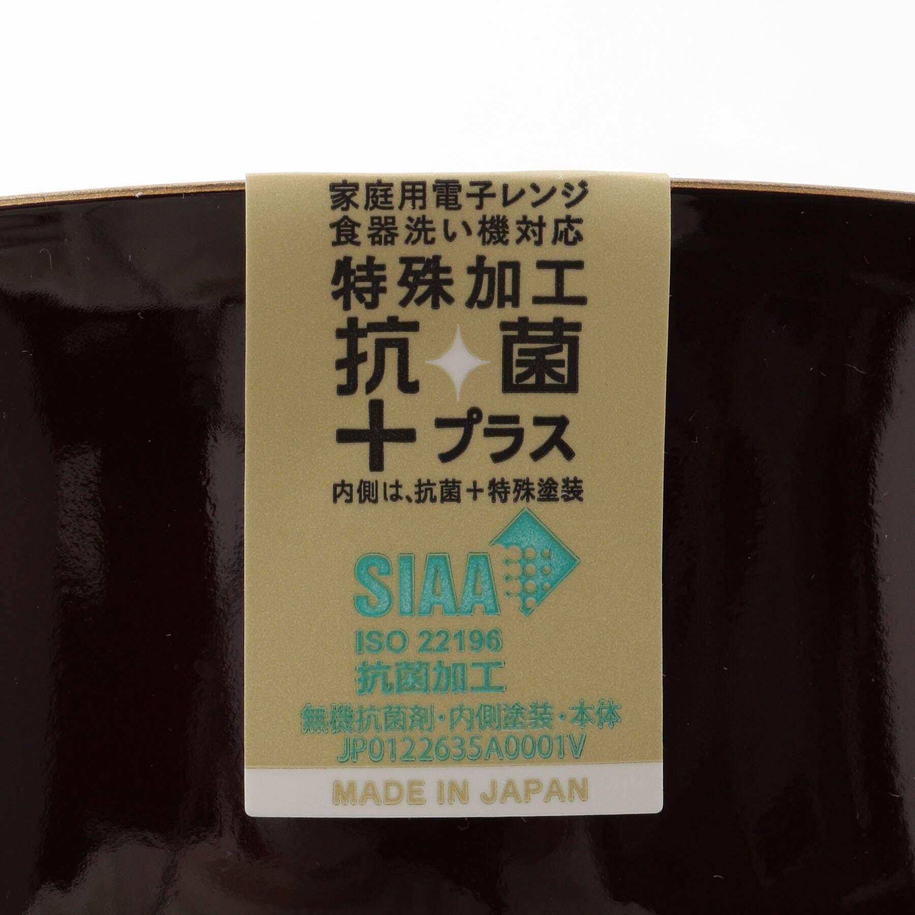 212 KITCHEN STORE「雑煮椀溜渕金抗菌塗装」|食器・キッチングッズ|