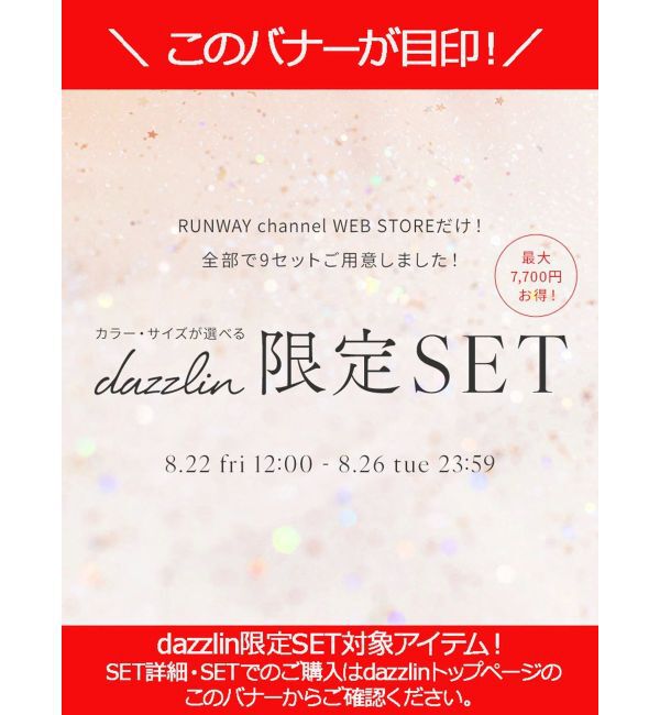 dazzlin「オーガンベールマーメイドドレス」|ドレス|