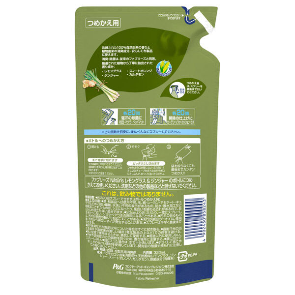  「ファブリーズ 布用 除菌消臭スプレー ナチュリス レモングラス ＆ ジンジャーの香り 詰替え (320ml)」|その他|