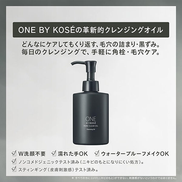 ONE BY KOSE「ONE BY KOSE ポアクリア オイル つめかえ用/グリーンフローラル (160mL)」|クレンジング|