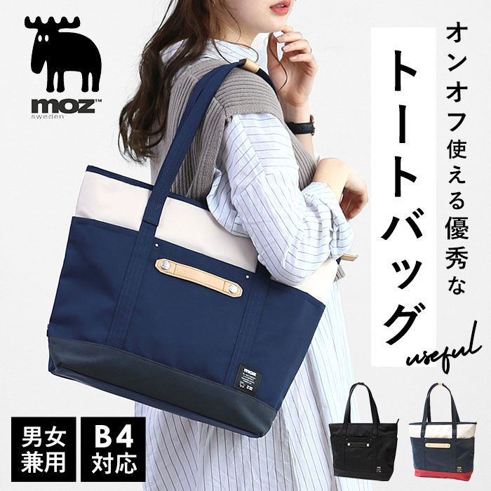 moz「moz トートバッグ 通販 レディース A4 大きめ B4 通勤 通学 大学生 高校生 ビジネス」|トートバッグ|