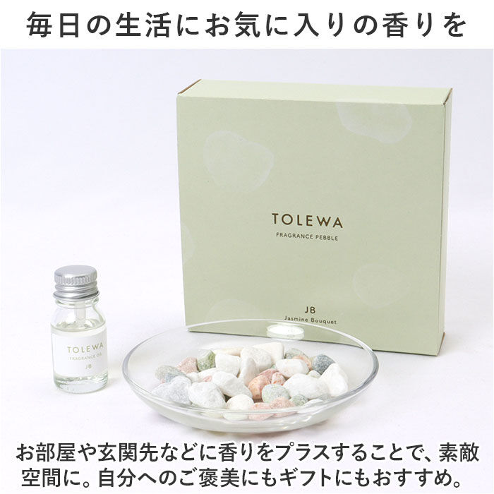BACKYARD FAMILY「フレグランスオイル フレグランス ペブル 通販 フレグランスペブル アロマ 天然香料 飾り」|アロマ・ルームフレグランス|