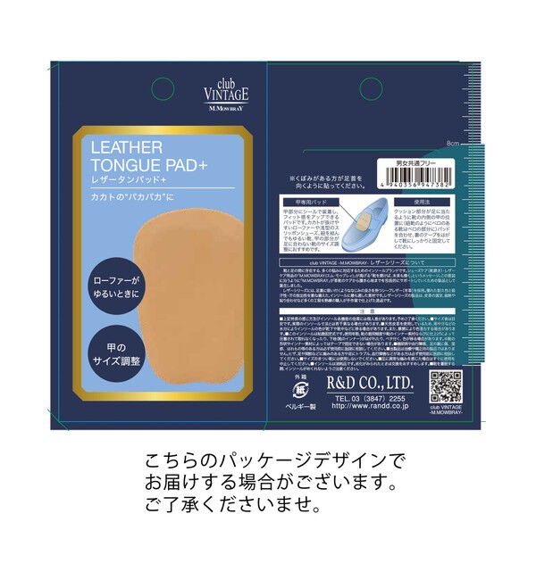 UNITED ARROWS green label relaxing「＜M.MOWBRAY＞レザー タンパッド」|その他|