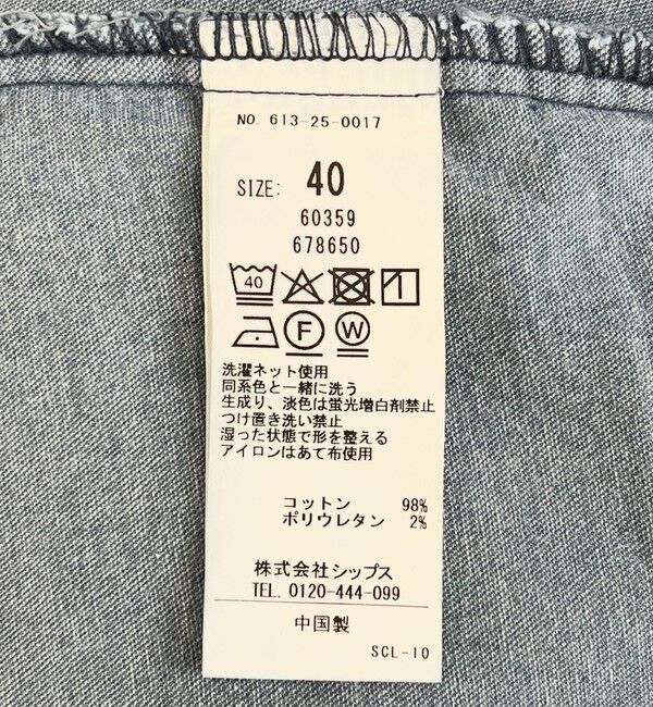 quaranciel「quaranciel:〈洗濯機可能〉コットン ベロア インディゴ Iライン ストレート スカート」|タイト|