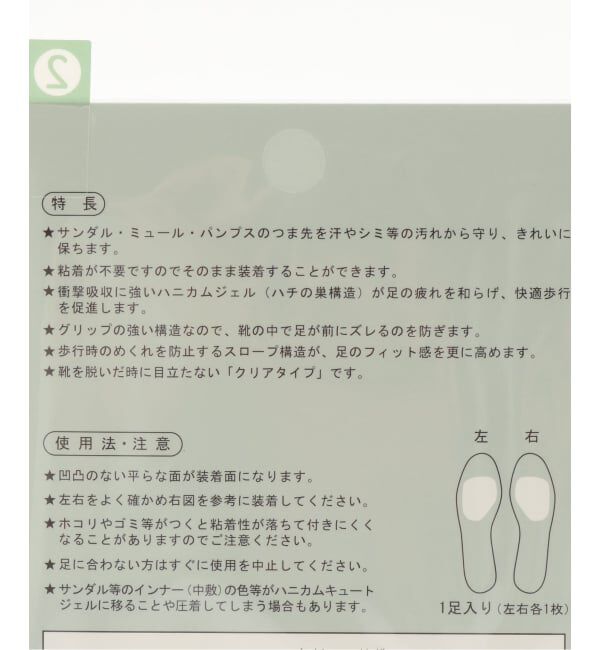  「2mmハニカムキュートジェル」|その他|