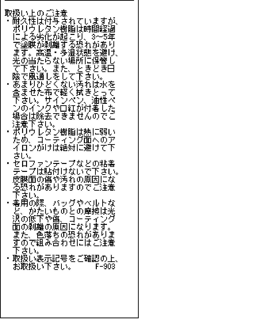 VIS「【ヴィーガンエコレザー】ウエストイージーテーパードパンツ」|その他|