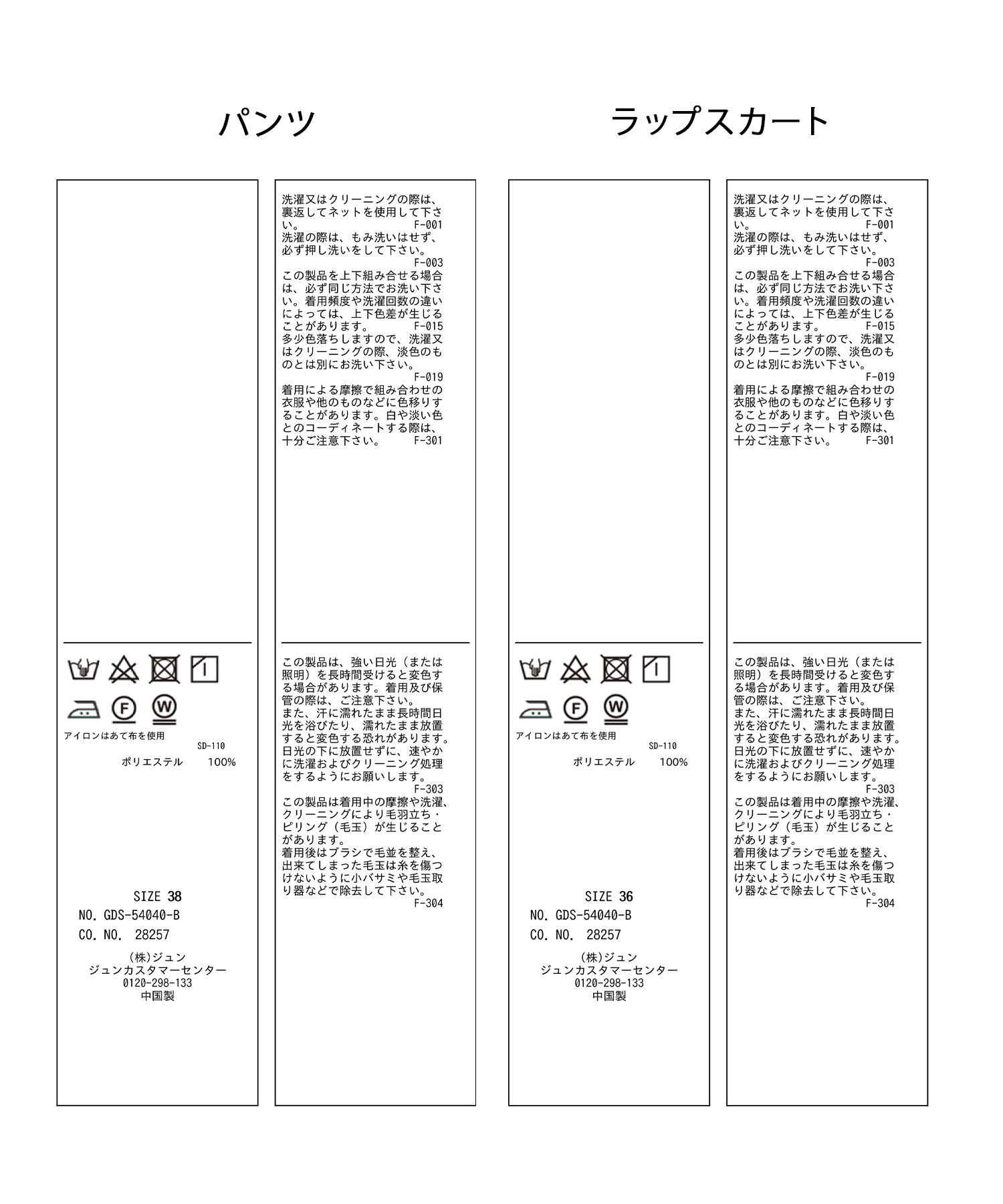 Rope&rsquo;Picnic「ラップベルトパンツ/セットアップ対応・リンクコーデ」|チノ|