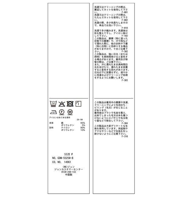 Rope&rsquo;Picnic「袖レースカットトップス」|Tシャツ・カットソー|