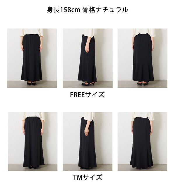  「【高機能/高身長サイズ】ジャージマーメイドスカート/セットアップ」|スカート|