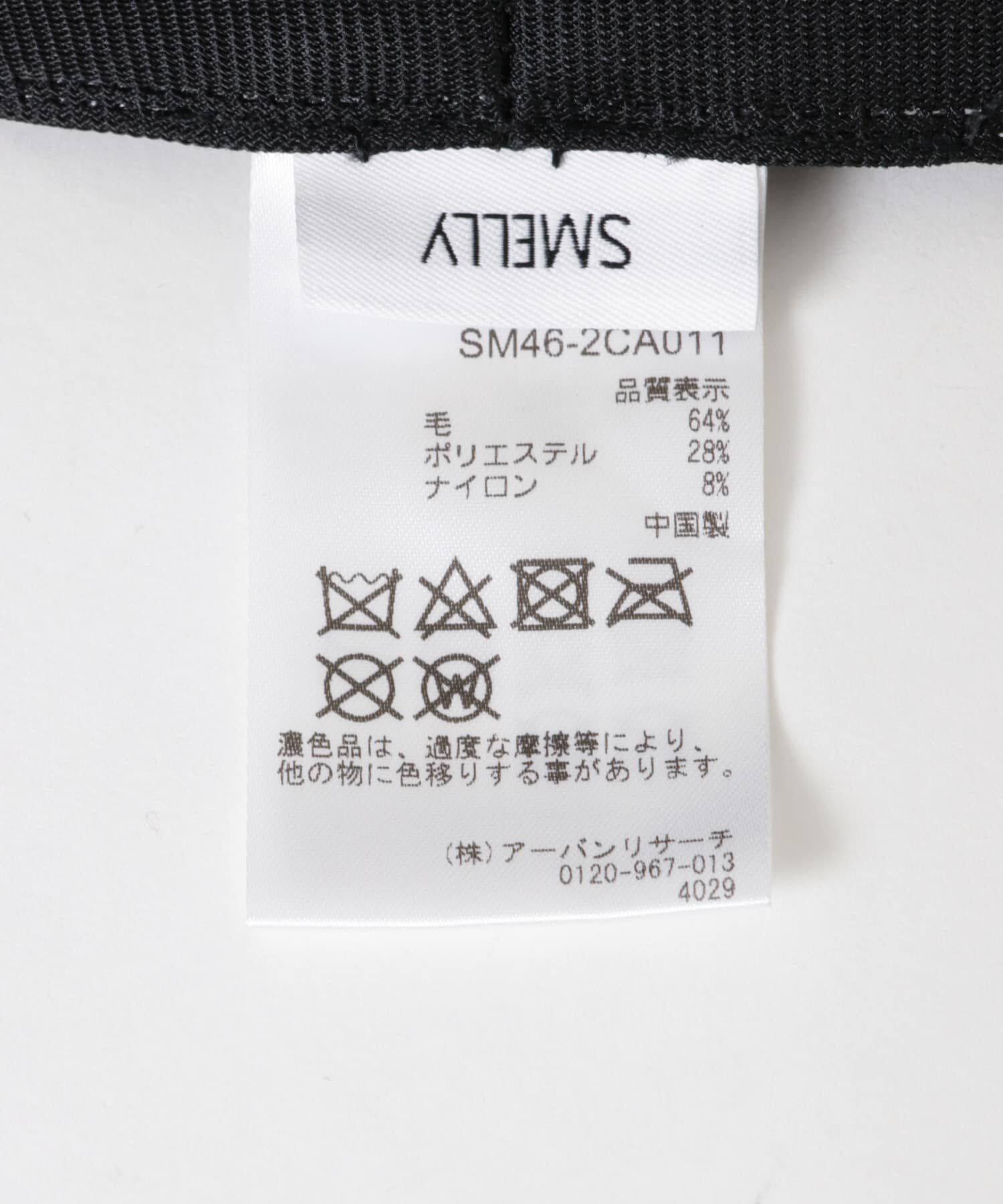 SMELLY「ソフトウールバケットハット」|ハット|