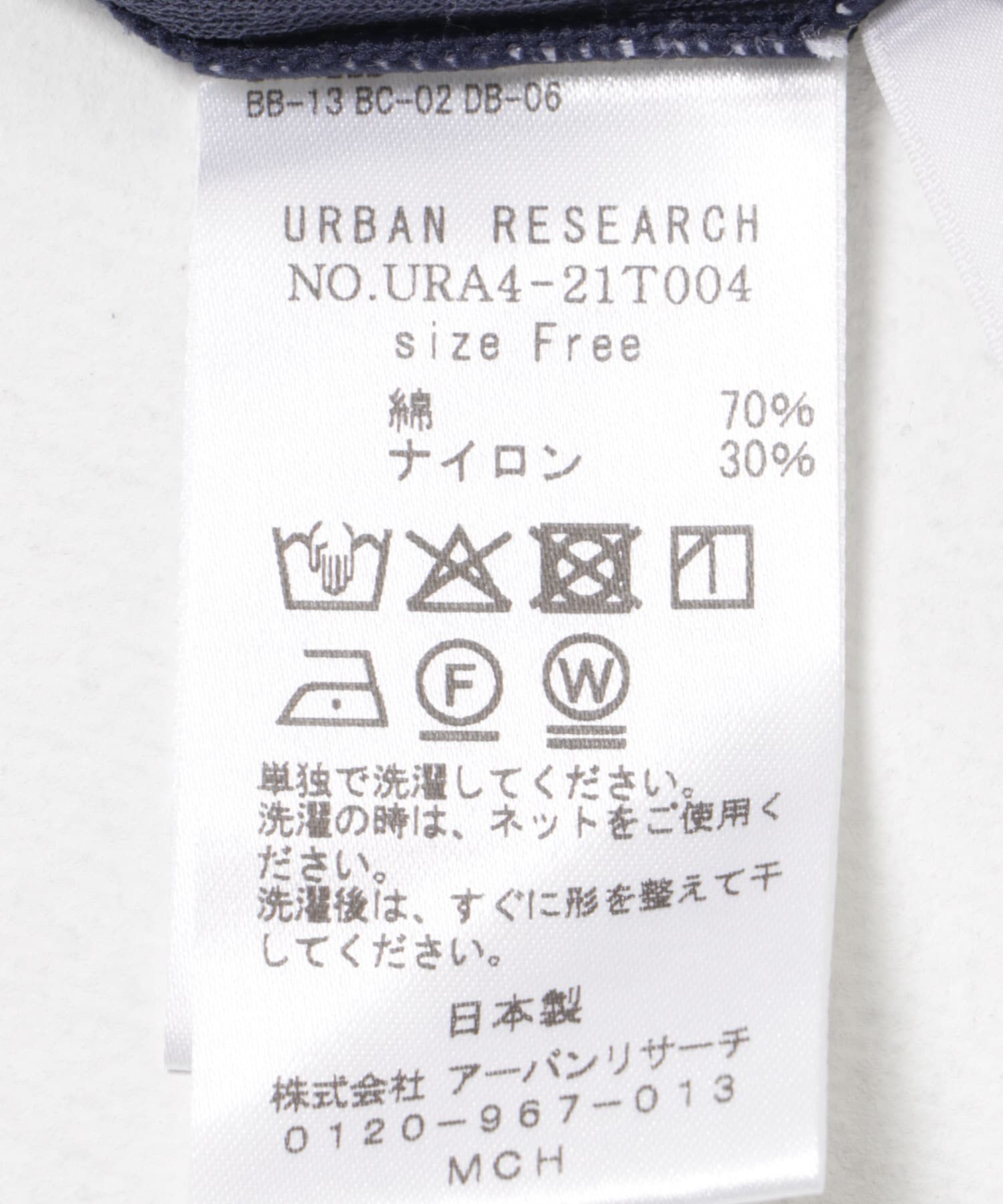 URBAN RESEARCH「『MADE IN JAPAN』シアーテレコショートカーディガン」|カーディガン|