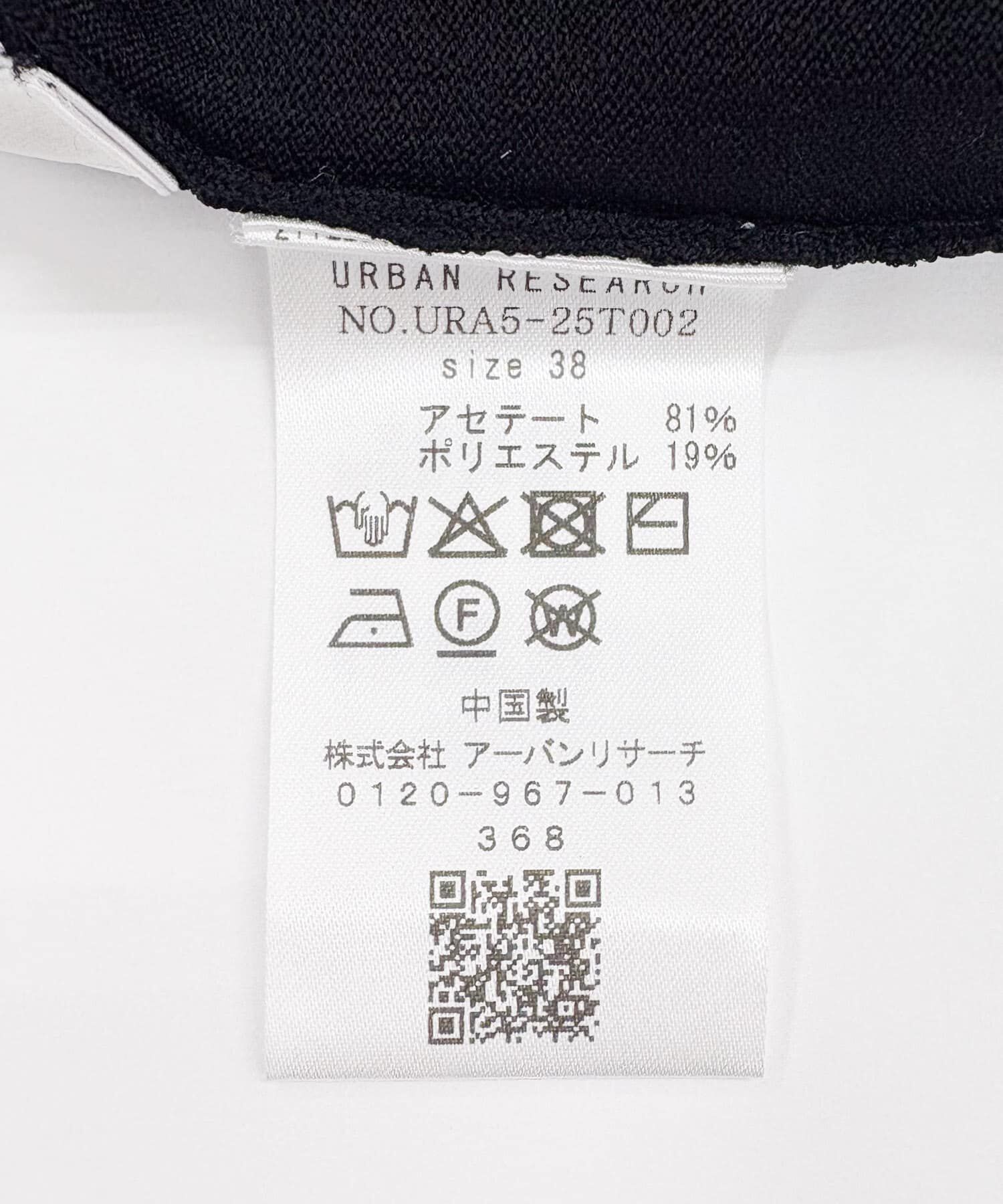 URBAN RESEARCH「ドライタッチハイゲージニットスカート」|スカート|