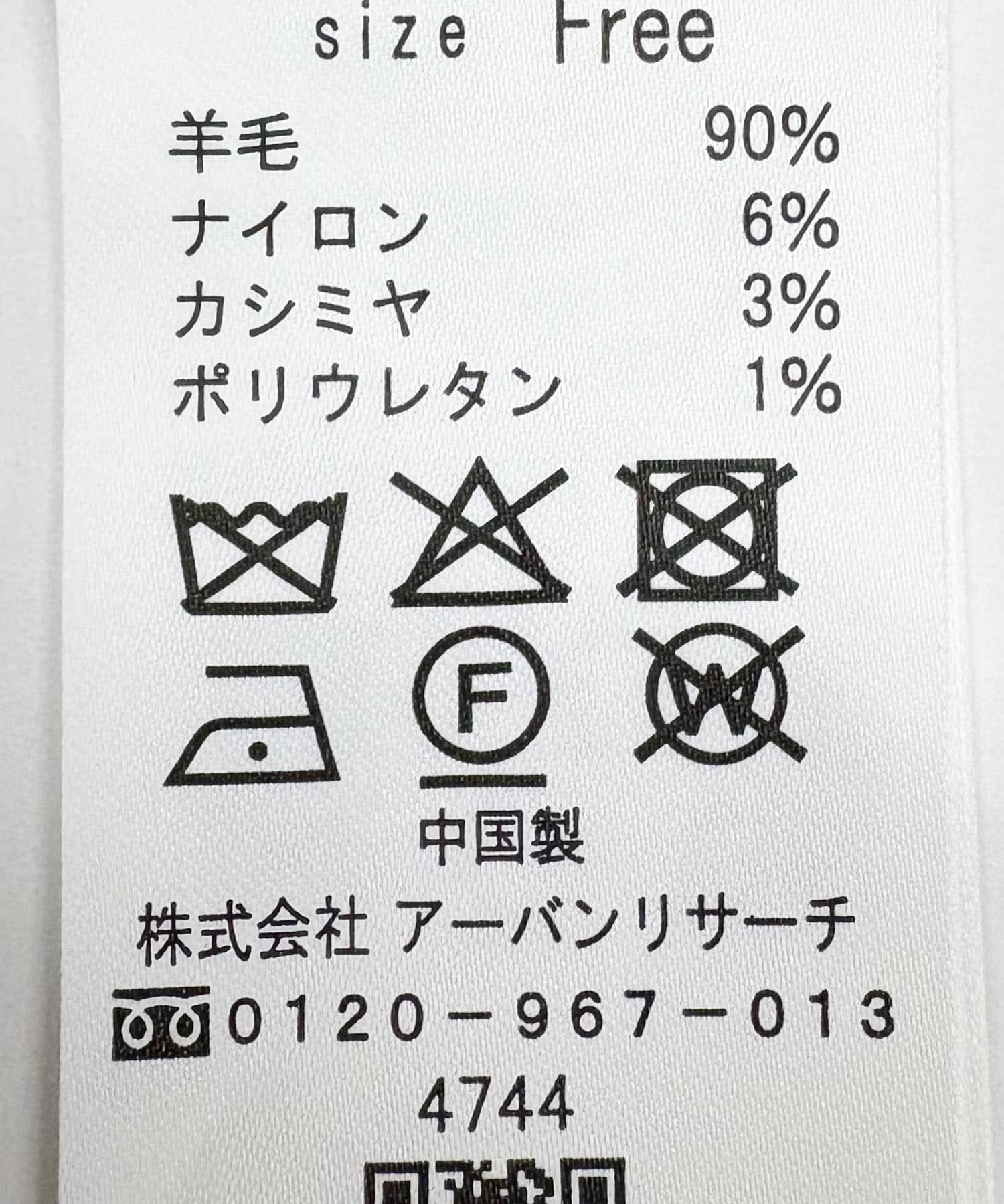 URBAN RESEARCH「ウールカシミヤショルダーパッドカーディガン」|カーディガン|