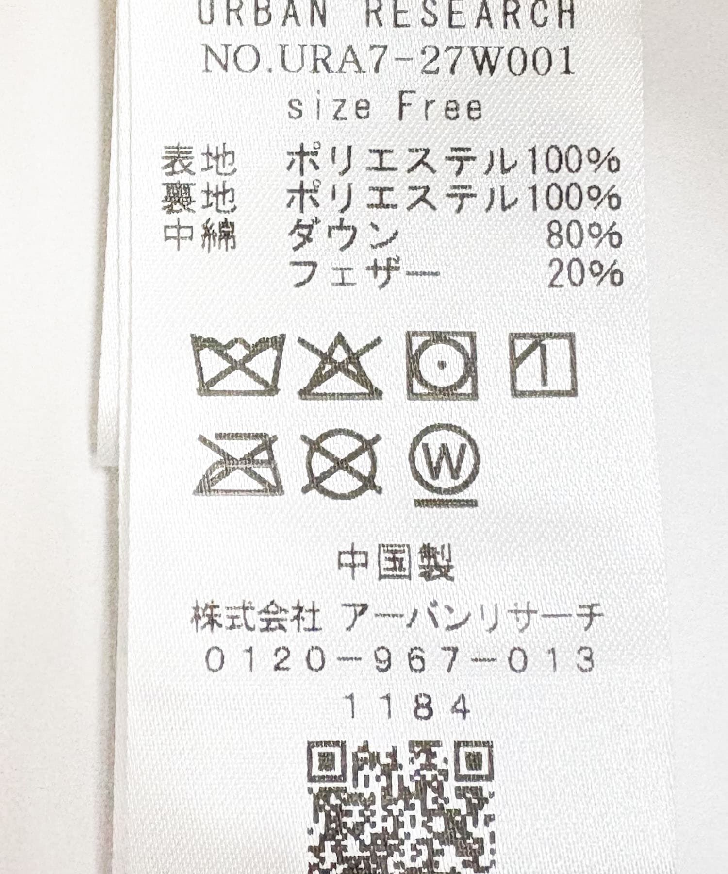 URBAN RESEARCH「『Sサイズ/WEB限定』コクーンキルティングダウン」|ダウン|