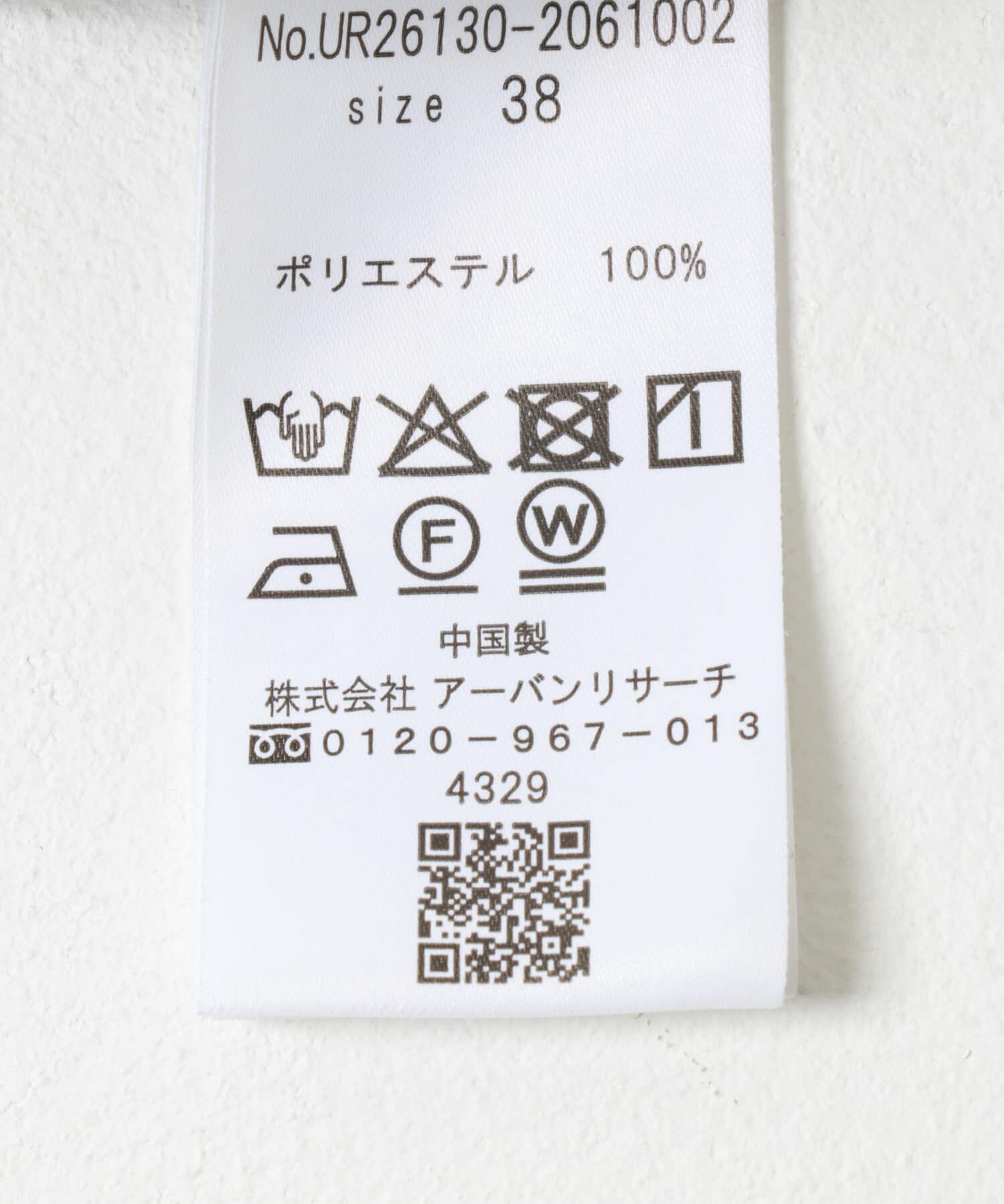 URBAN RESEARCH「『2サイズ展開』ベルト付きオールインワン」|オールインワン|