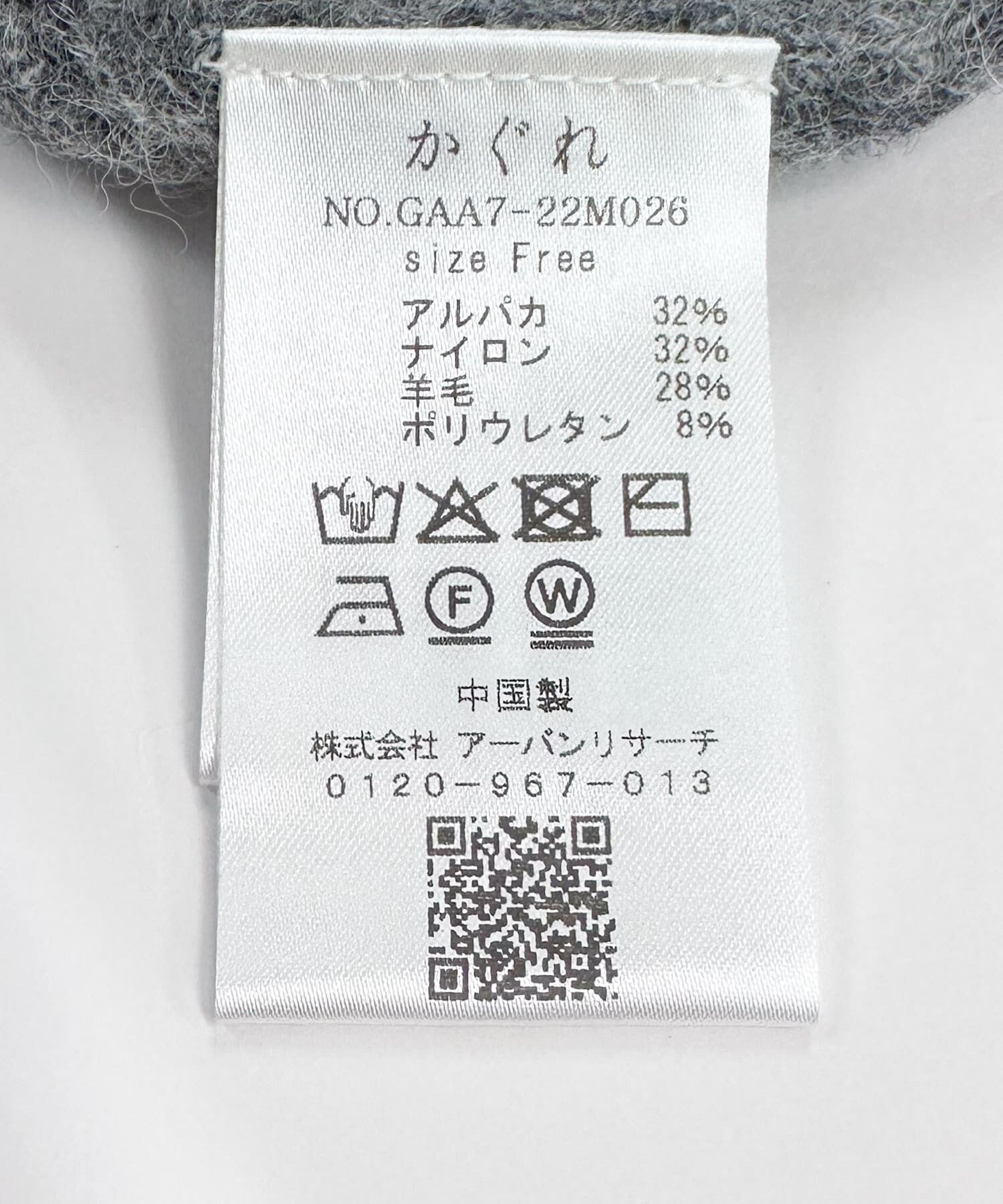 かぐれ「アルパカクルーネックニット」|ニット・セーター|