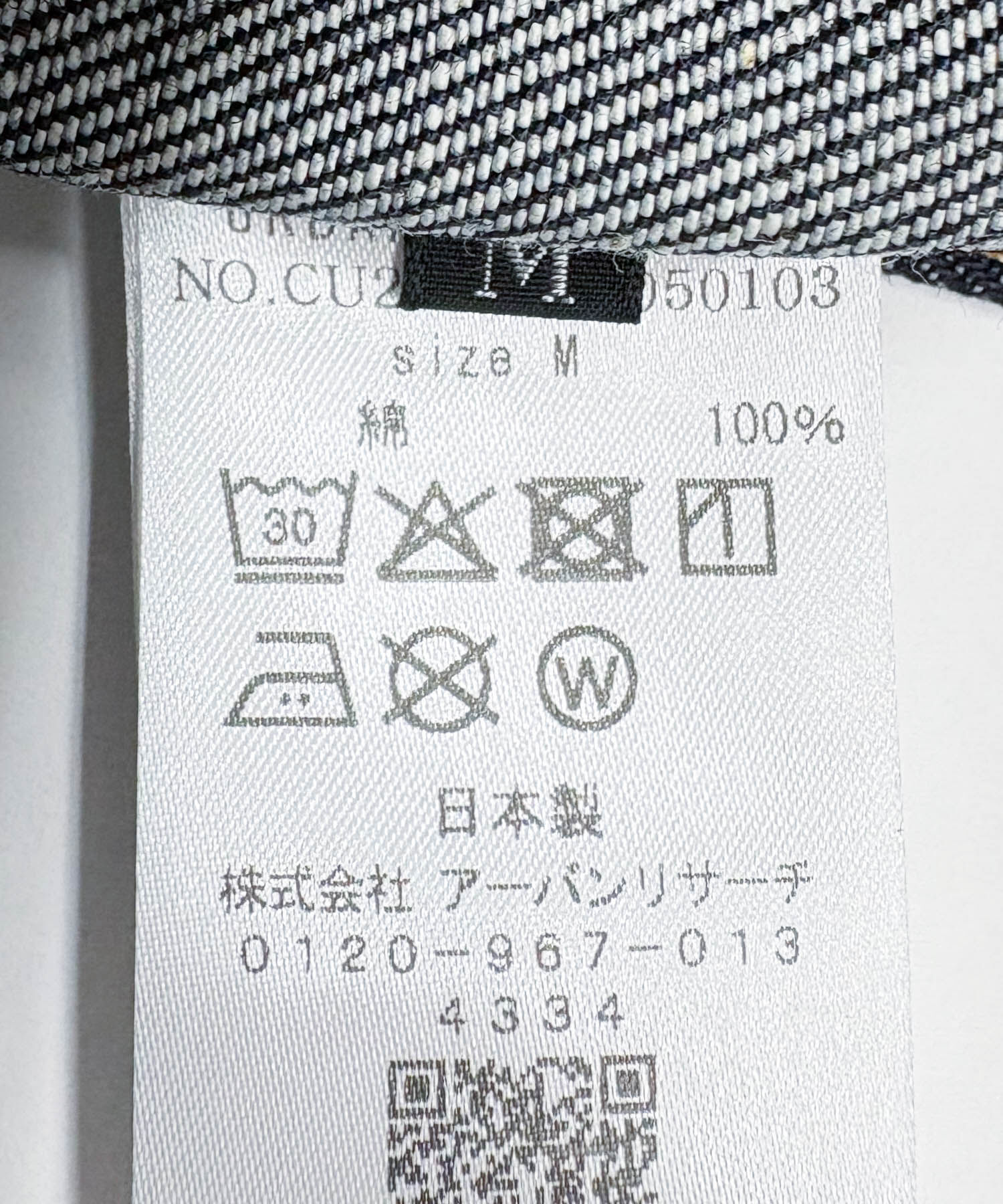 URBAN RESEARCH「SHIOTA　スーピマDENIM JACKET#BEN」|デニムジャケット|