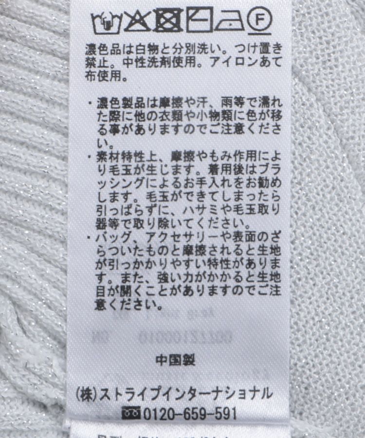 earth music&ecology「シアーラメVネックカーディガン」|カーディガン|