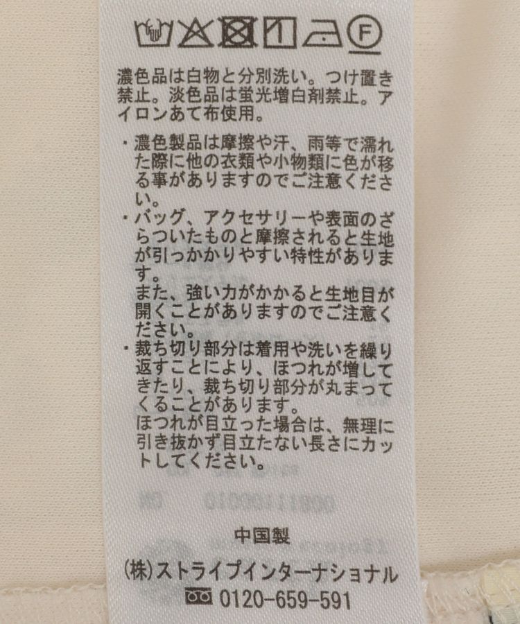 earth music&ecology「チュールレイヤードレースマーメイドスカート」|フレア|