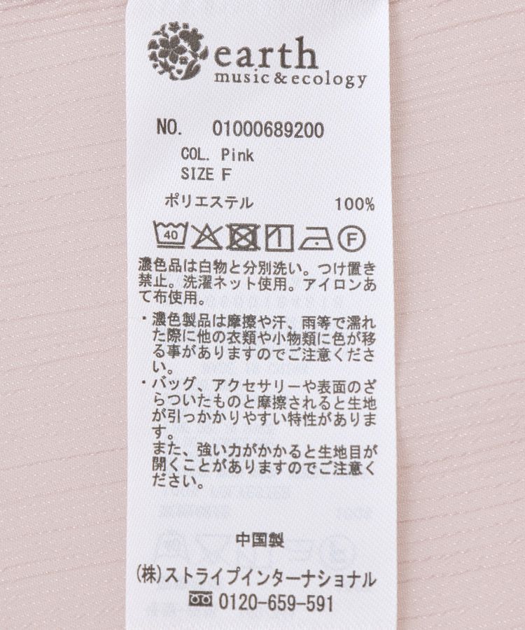 earth music&ecology「バルーンスリーブシアーシャツ」|シャツ・ブラウス|