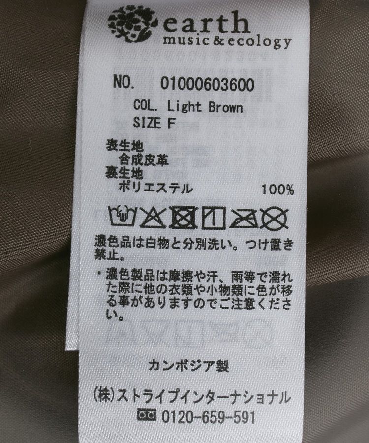 earth music&ecology「フェイクレザージップジャケット」|ブルゾン・スタジャン|