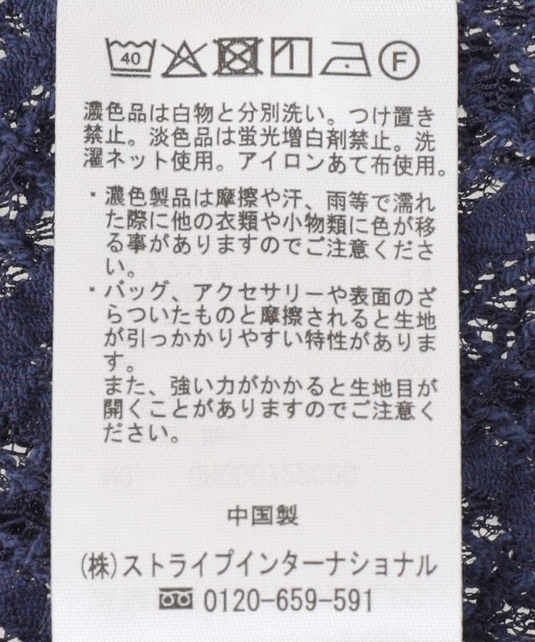 AMERICAN HOLIC「レースカーディガン」|カーディガン|