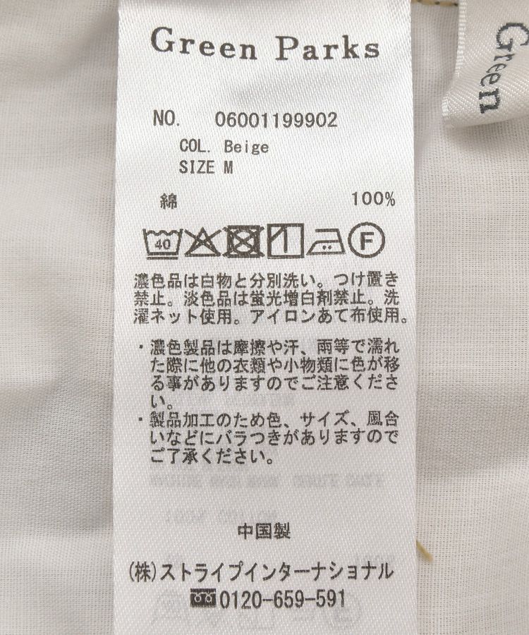 Green Parks「チノタックワイドパンツ」|その他|