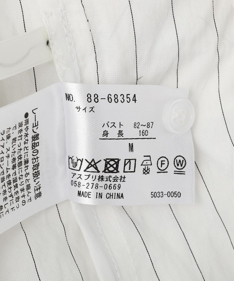 YECCA VECCA「ストライプ柄ラッフルブラウス」|シャツ・ブラウス|