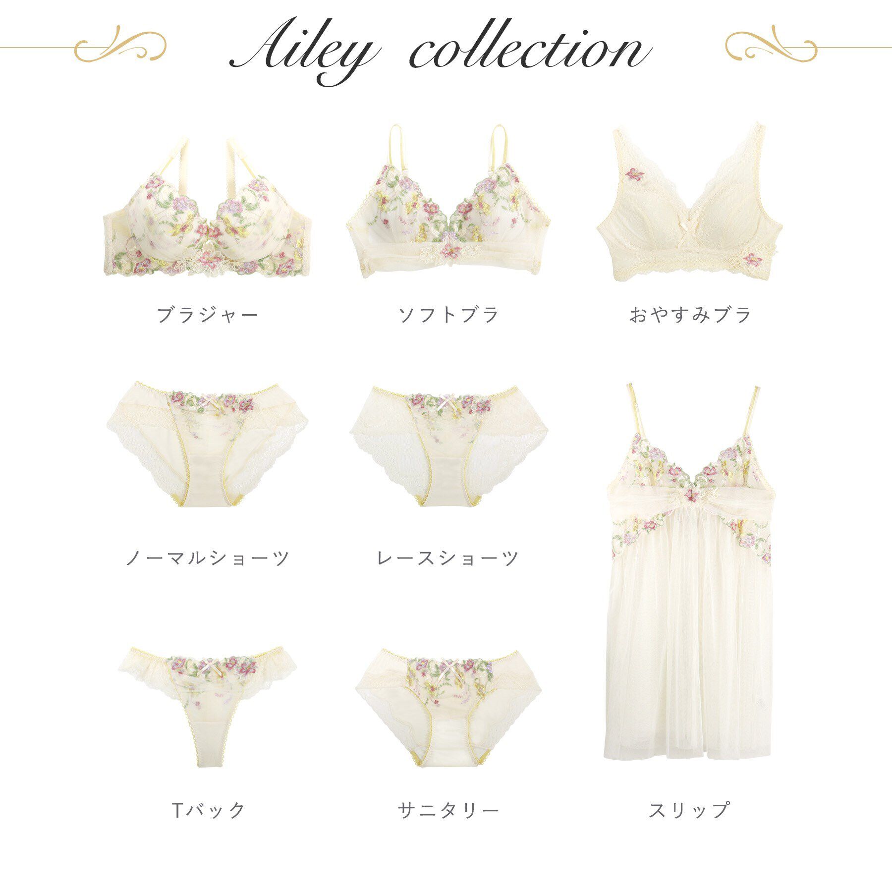 Risa Magli「アイリィー ブラジャー（E-F）＜V Make Type＞」|インナー|