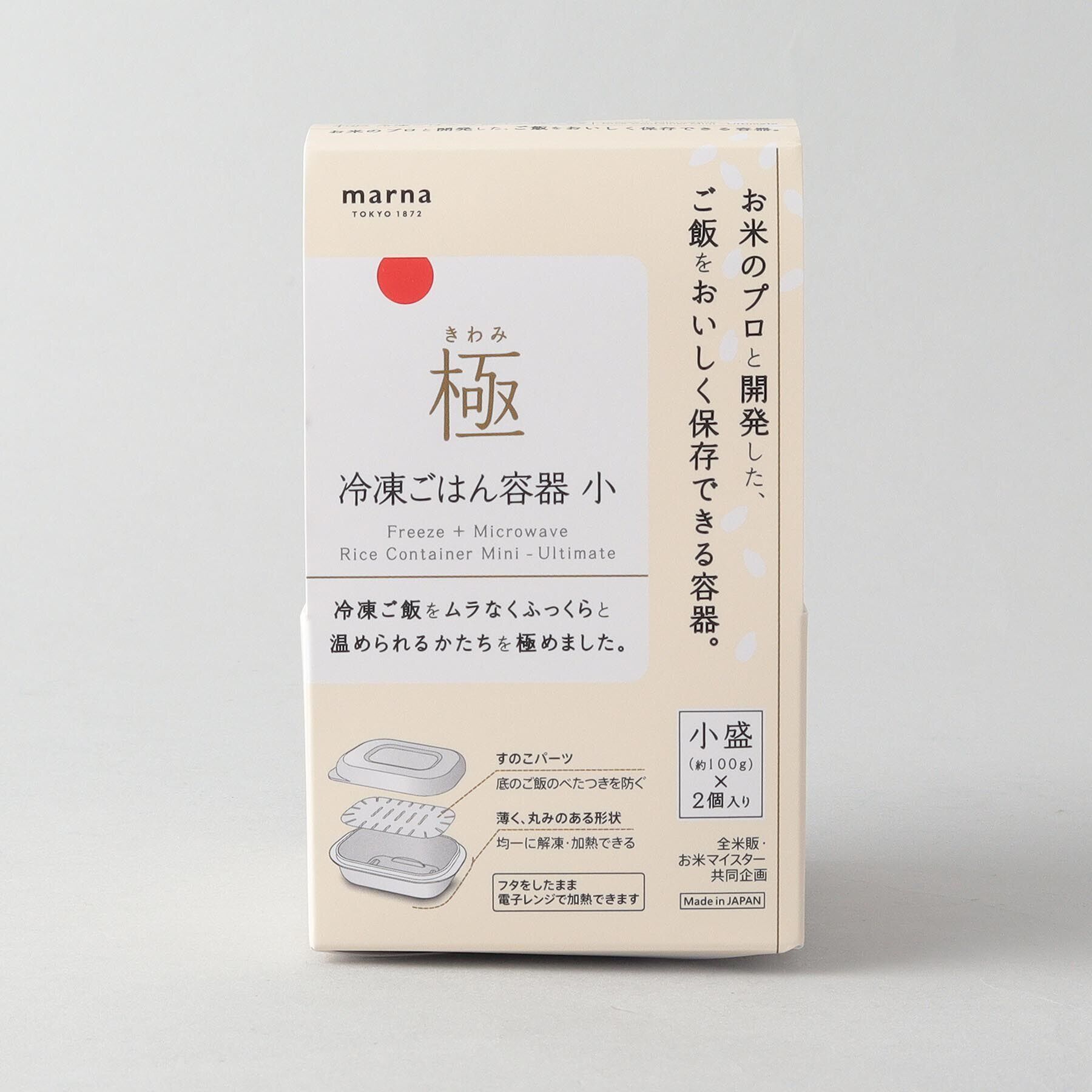 212 KITCHEN STORE「極 冷凍ごはん容器 小 2個セット WH ＜marna マーナ＞」|食器・キッチングッズ|